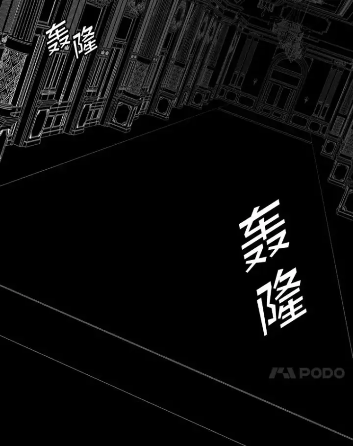 漫画《专门对付恶棍》46.黑衣人第66张图