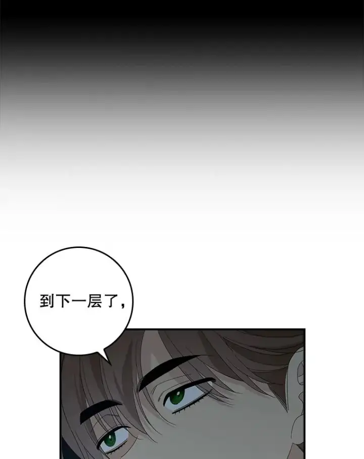 漫画《专门对付恶棍》46.黑衣人第68张图