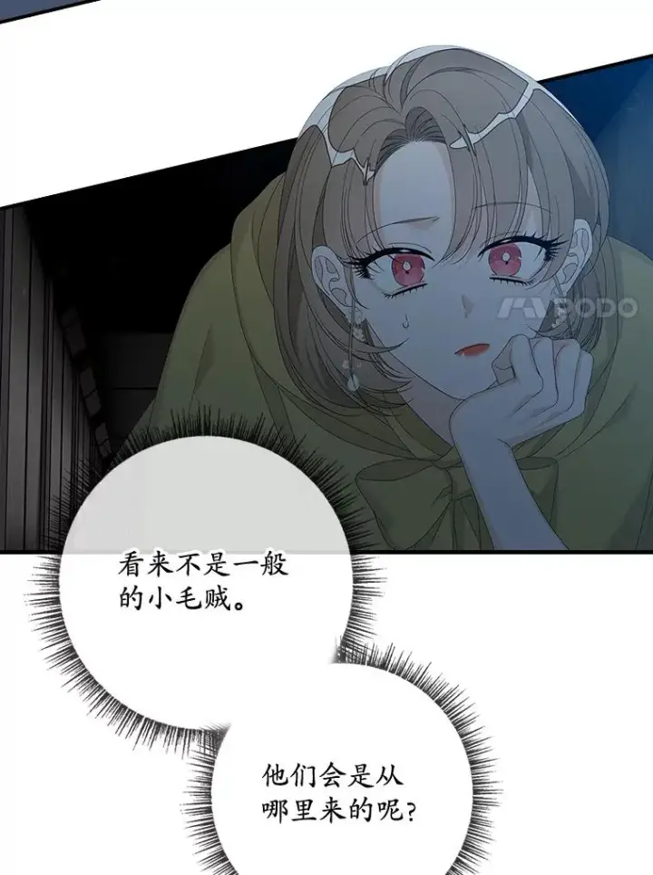 漫画《专门对付恶棍》46.黑衣人第7张图