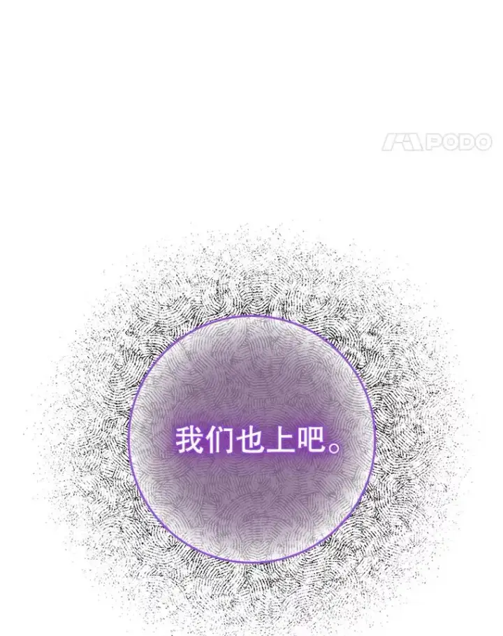 漫画《专门对付恶棍》46.黑衣人第70张图