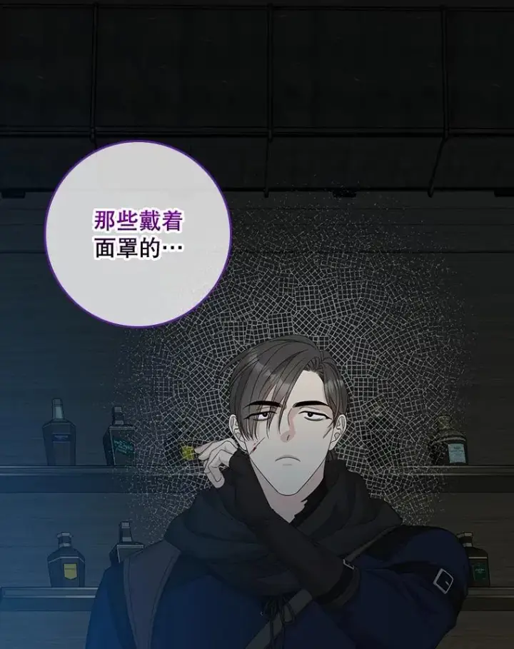 漫画《专门对付恶棍》46.黑衣人第72张图