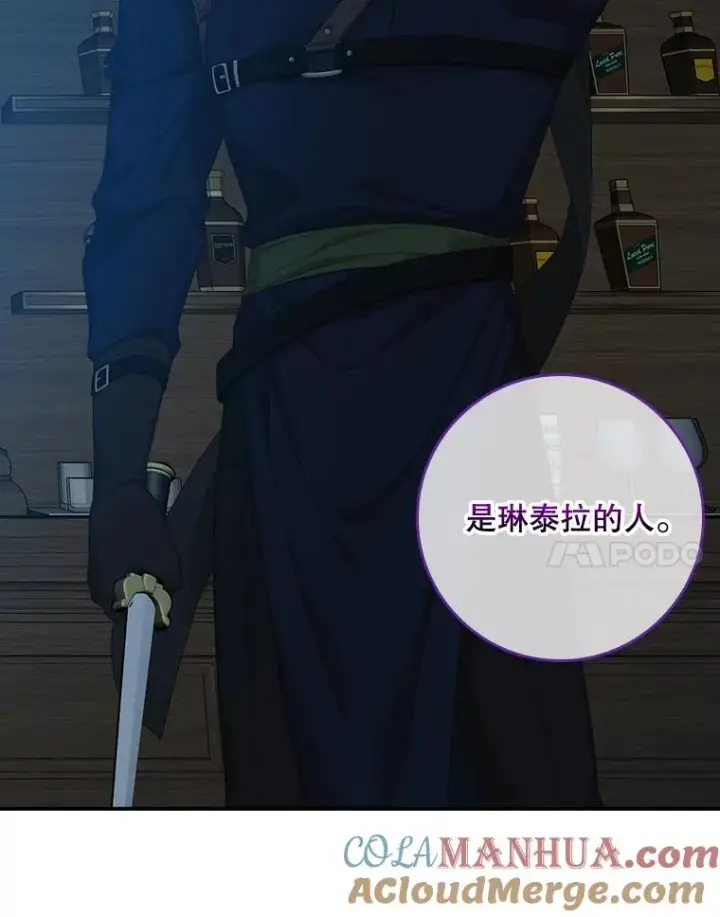 漫画《专门对付恶棍》46.黑衣人第73张图