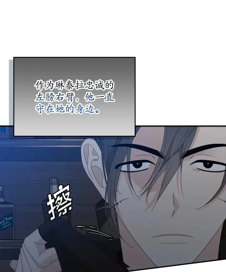 漫画《专门对付恶棍》46.黑衣人第74张图