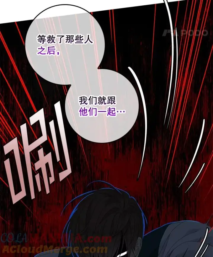 漫画《专门对付恶棍》46.黑衣人第77张图