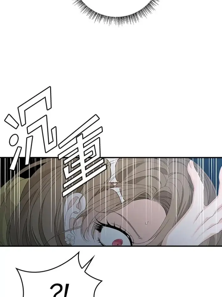 漫画《专门对付恶棍》46.黑衣人第8张图