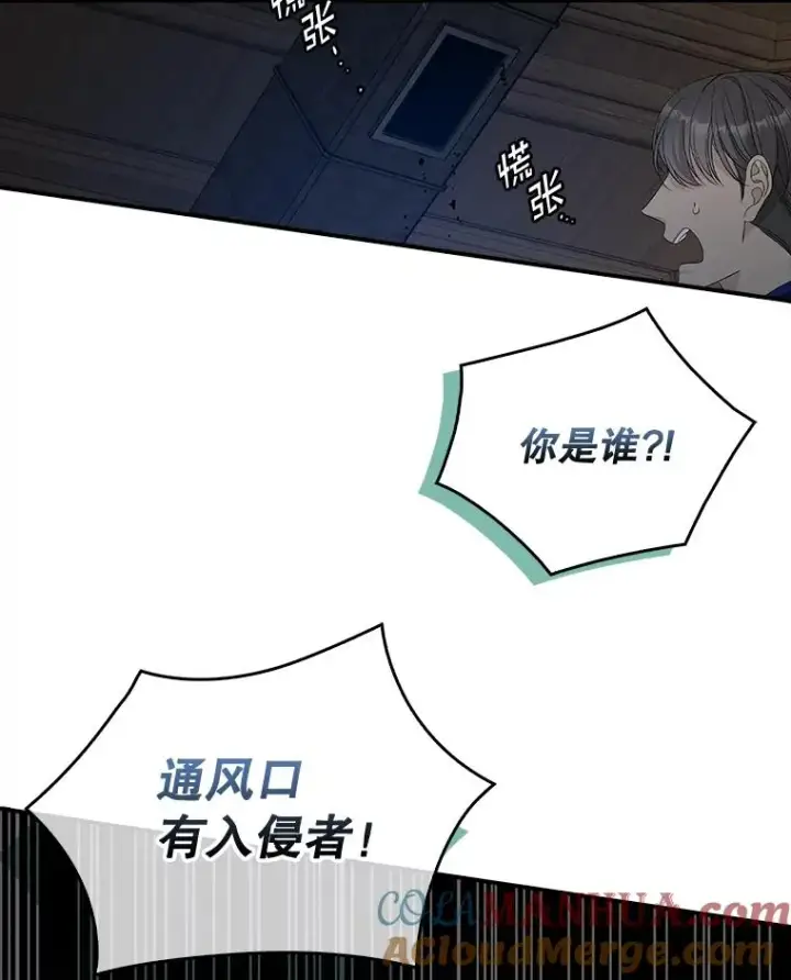 漫画《专门对付恶棍》46.黑衣人第85张图