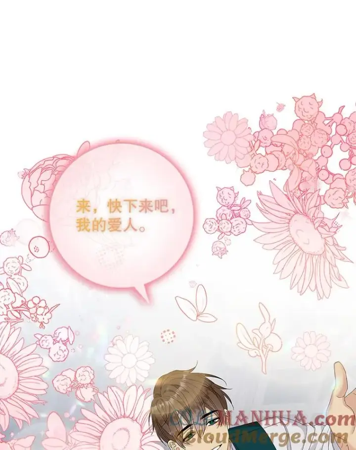 漫画《专门对付恶棍》46.黑衣人第89张图