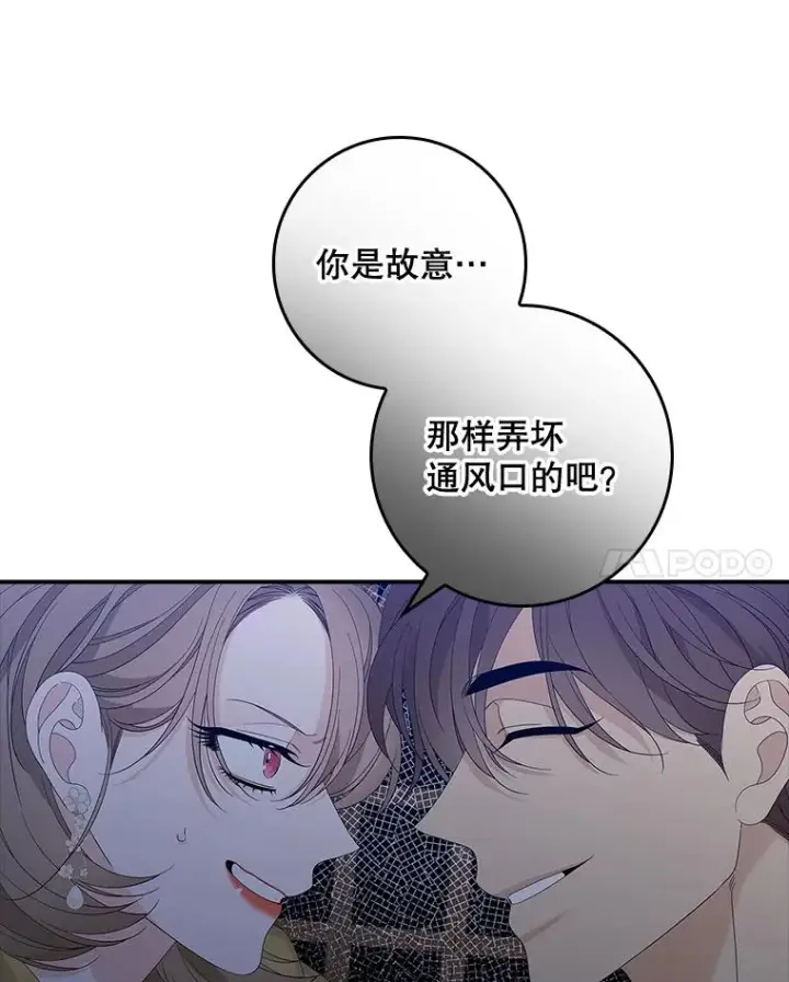 漫画《专门对付恶棍》46.黑衣人第94张图
