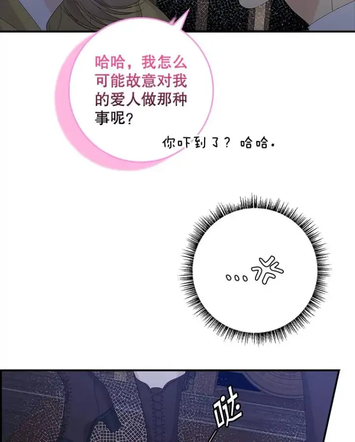 漫画《专门对付恶棍》46.黑衣人第95张图