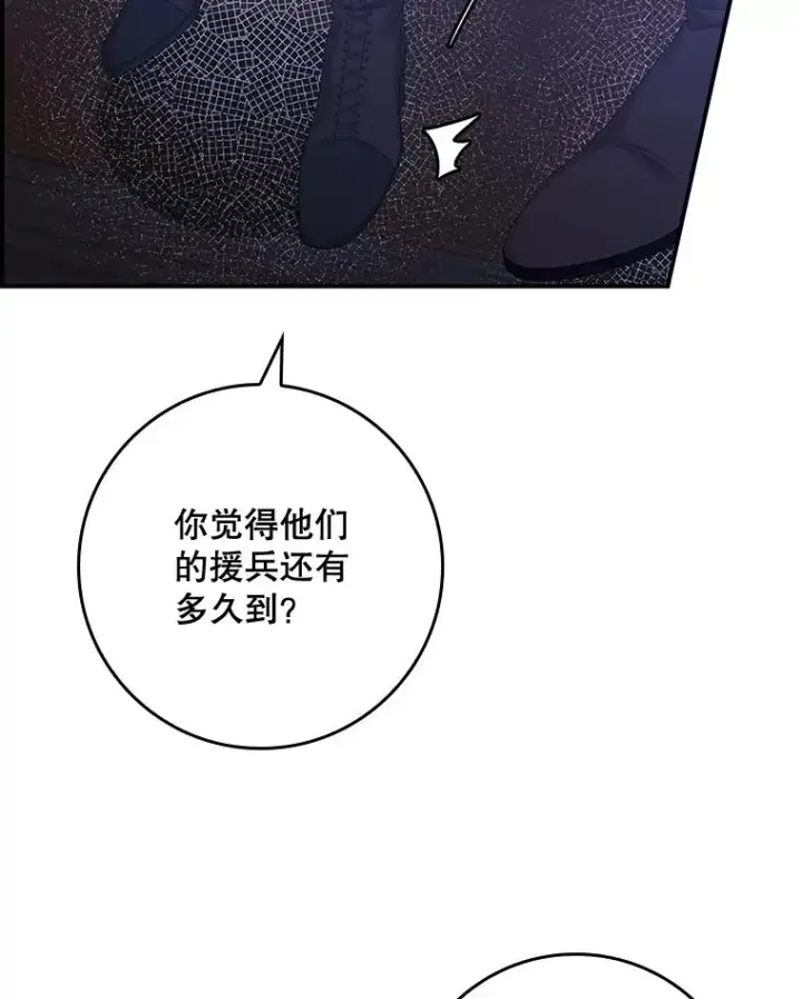漫画《专门对付恶棍》46.黑衣人第96张图