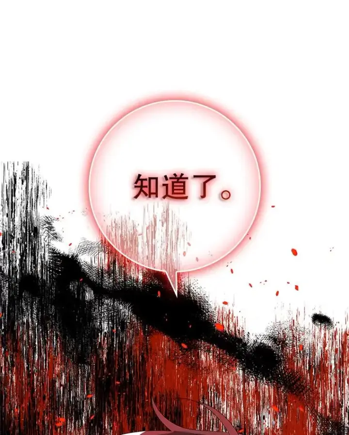 漫画《专门对付恶棍》46.黑衣人第99张图