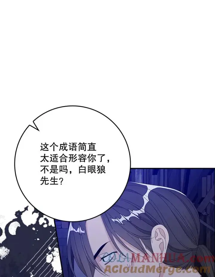 漫画《专门对付恶棍》47.黑衣人（2）第101张图