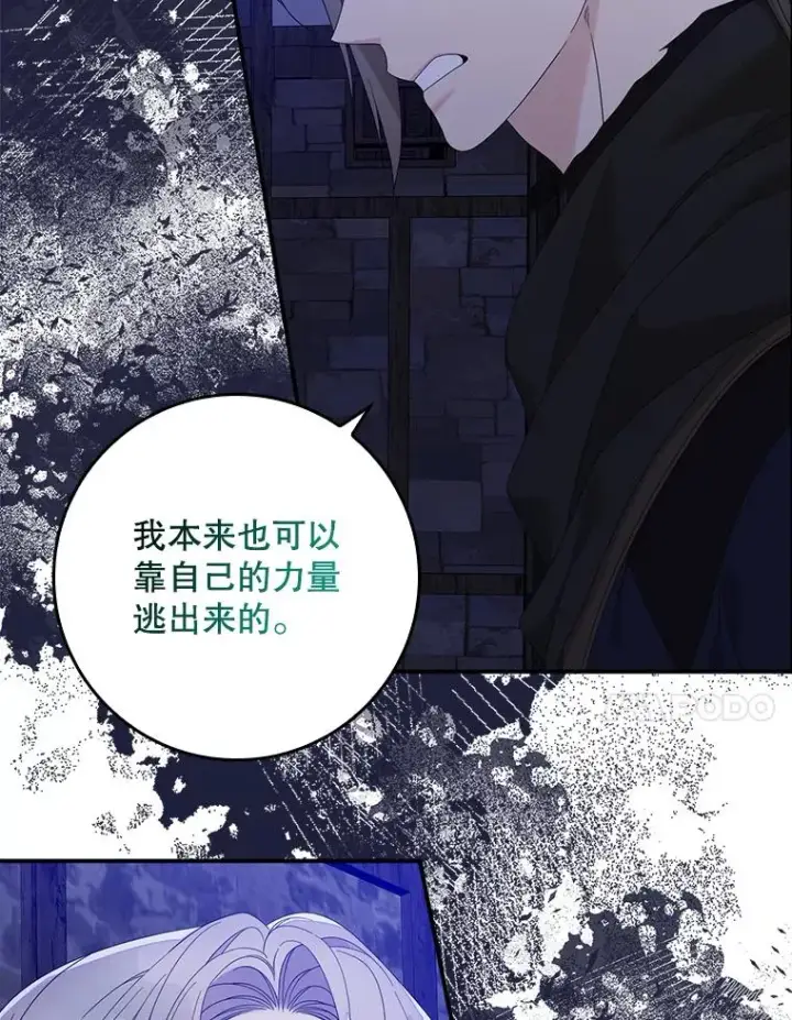 漫画《专门对付恶棍》47.黑衣人（2）第102张图