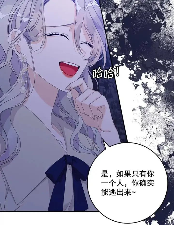 漫画《专门对付恶棍》47.黑衣人（2）第103张图