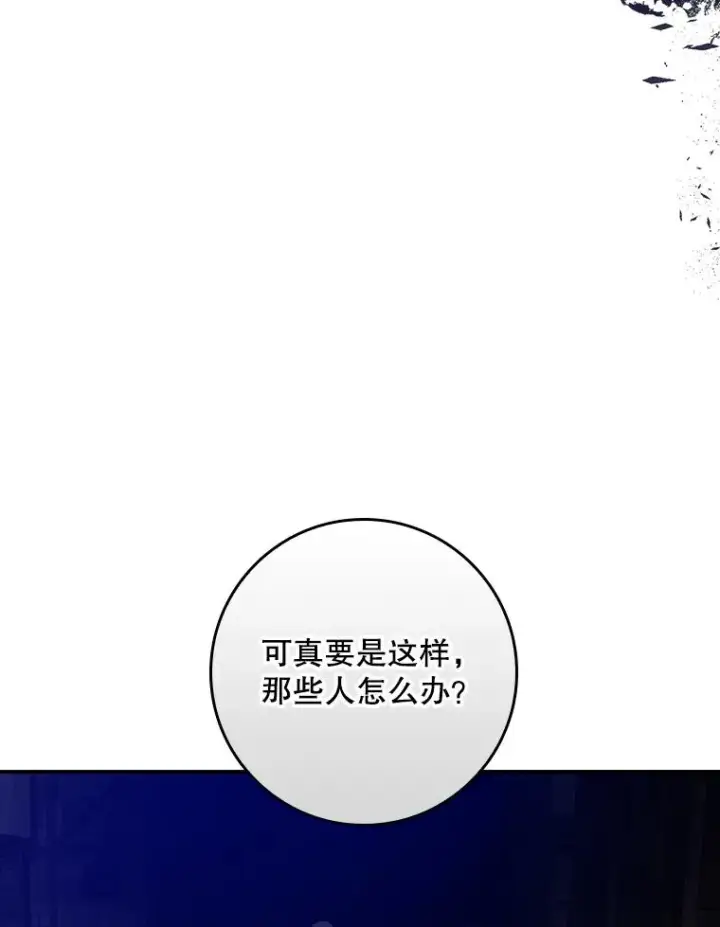 漫画《专门对付恶棍》47.黑衣人（2）第104张图