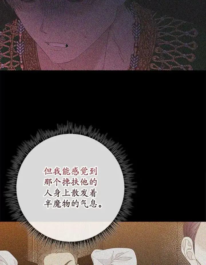 漫画《专门对付恶棍》47.黑衣人（2）第107张图