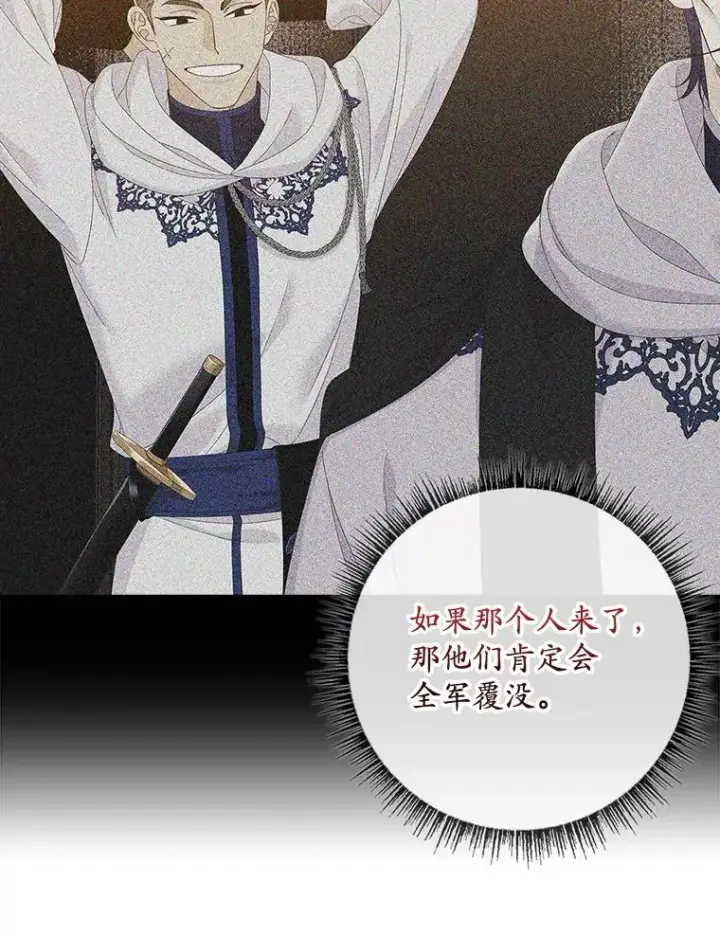 漫画《专门对付恶棍》47.黑衣人（2）第108张图