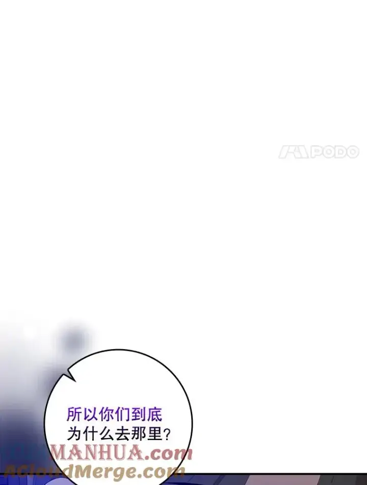 漫画《专门对付恶棍》47.黑衣人（2）第109张图