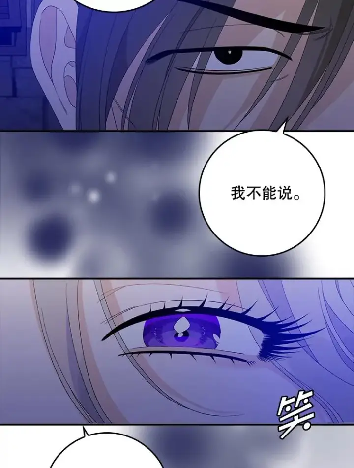 漫画《专门对付恶棍》47.黑衣人（2）第110张图