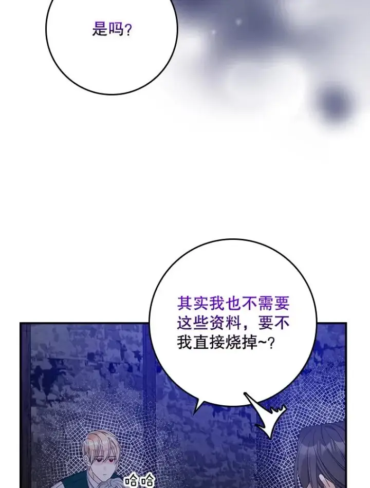 漫画《专门对付恶棍》47.黑衣人（2）第111张图