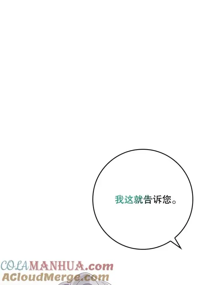 漫画《专门对付恶棍》47.黑衣人（2）第113张图