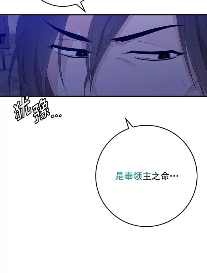漫画《专门对付恶棍》47.黑衣人（2）第116张图