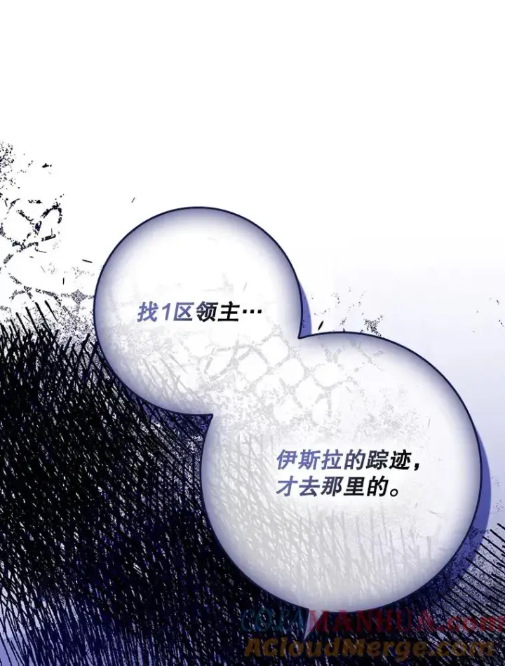漫画《专门对付恶棍》47.黑衣人（2）第117张图