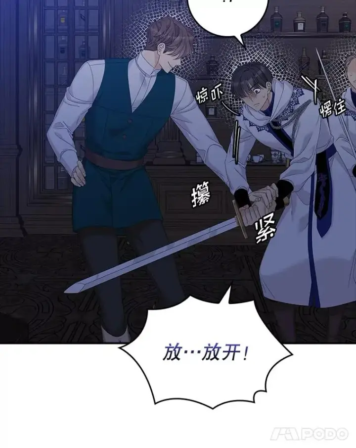 漫画《专门对付恶棍》47.黑衣人（2）第15张图