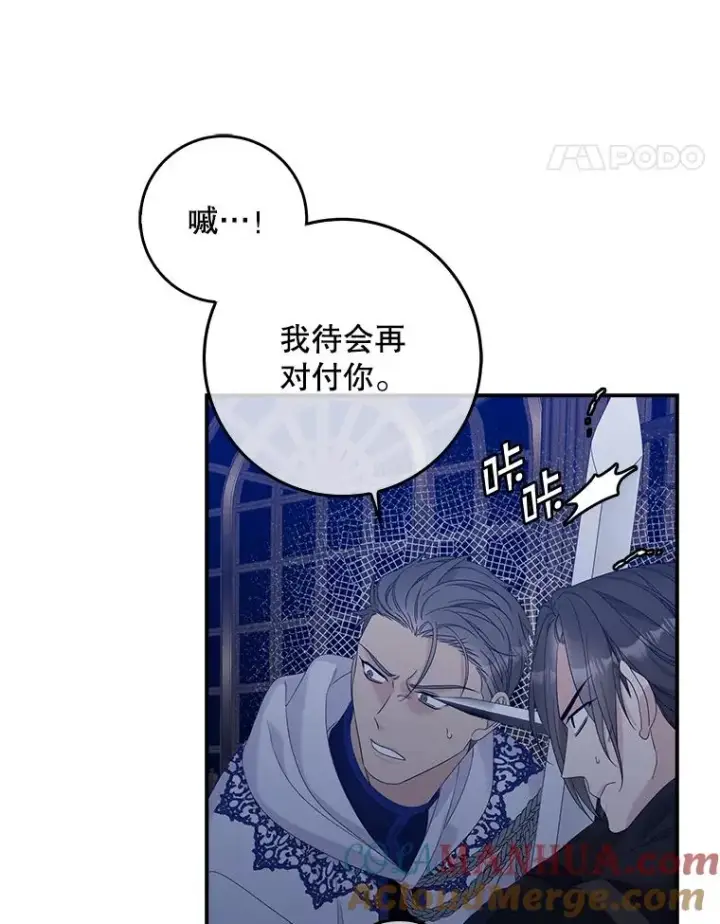 漫画《专门对付恶棍》47.黑衣人（2）第25张图