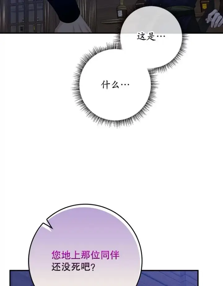 漫画《专门对付恶棍》47.黑衣人（2）第27张图