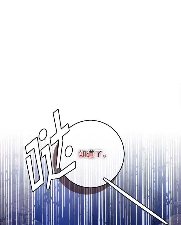 漫画《专门对付恶棍》47.黑衣人（2）第3张图