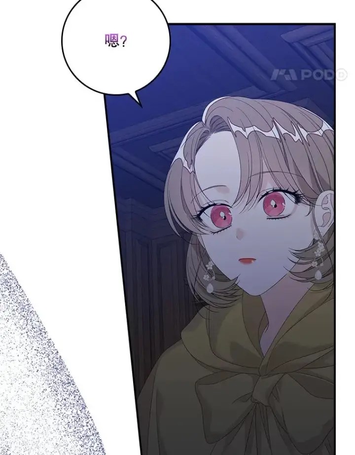 漫画《专门对付恶棍》47.黑衣人（2）第35张图