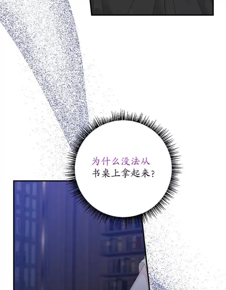 漫画《专门对付恶棍》47.黑衣人（2）第36张图