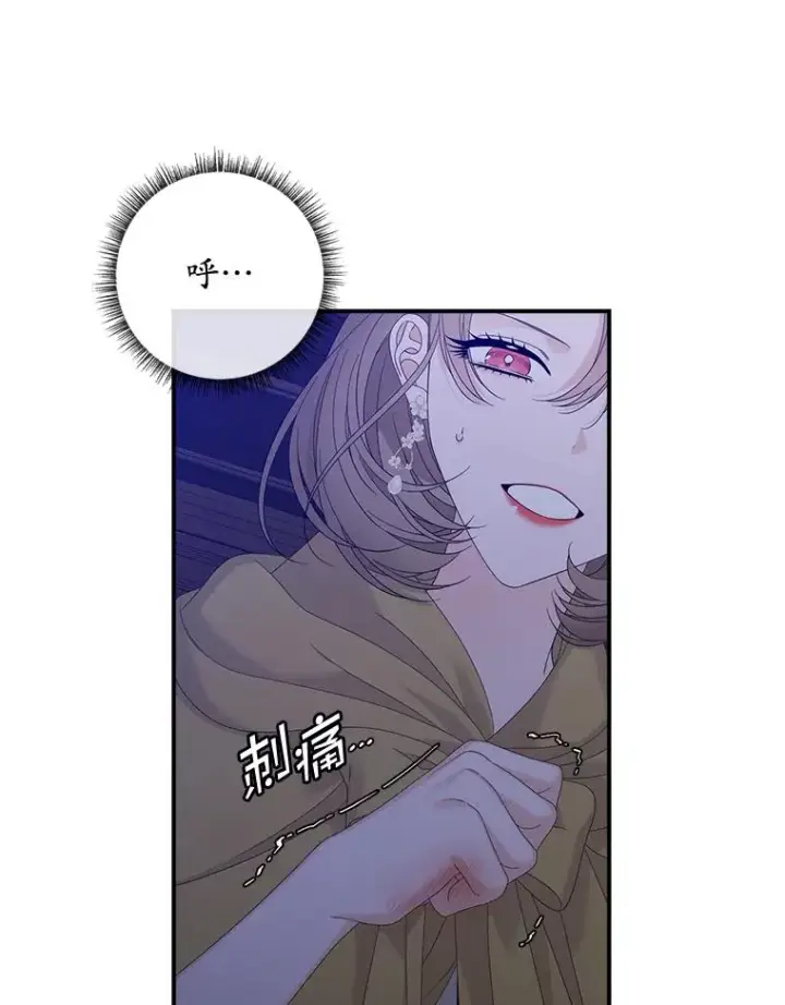 漫画《专门对付恶棍》47.黑衣人（2）第40张图