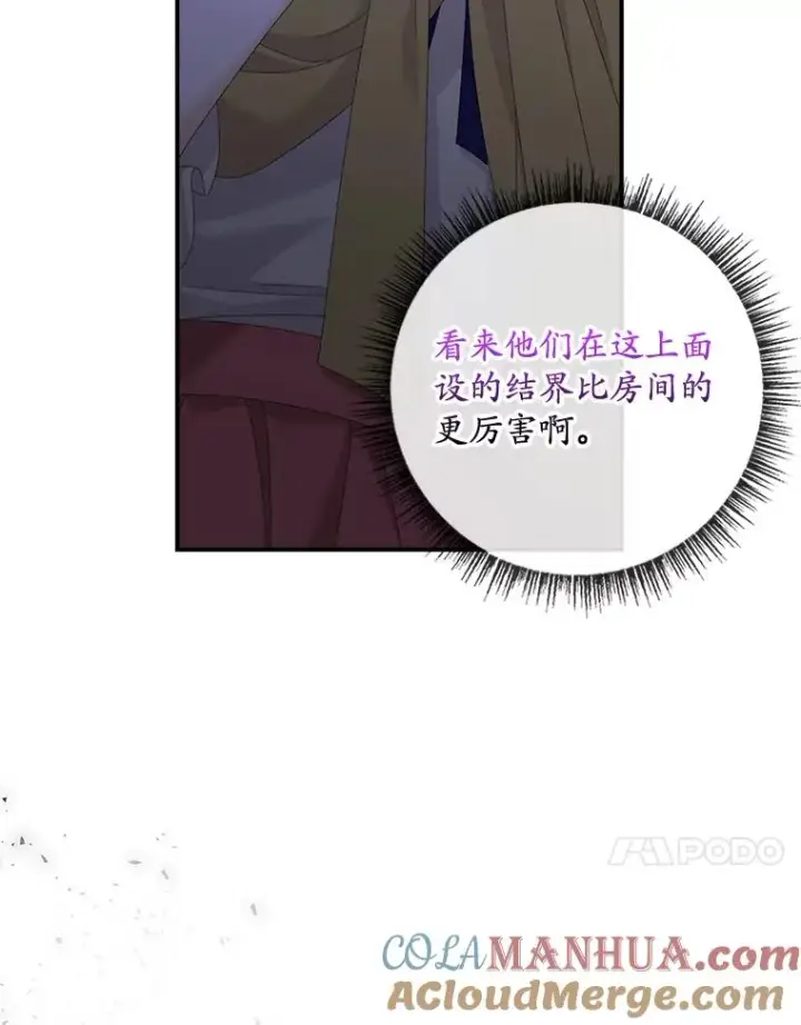 漫画《专门对付恶棍》47.黑衣人（2）第41张图