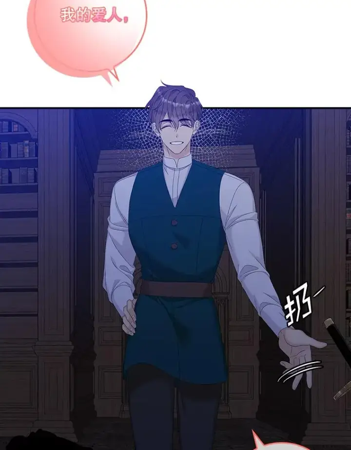 漫画《专门对付恶棍》47.黑衣人（2）第44张图