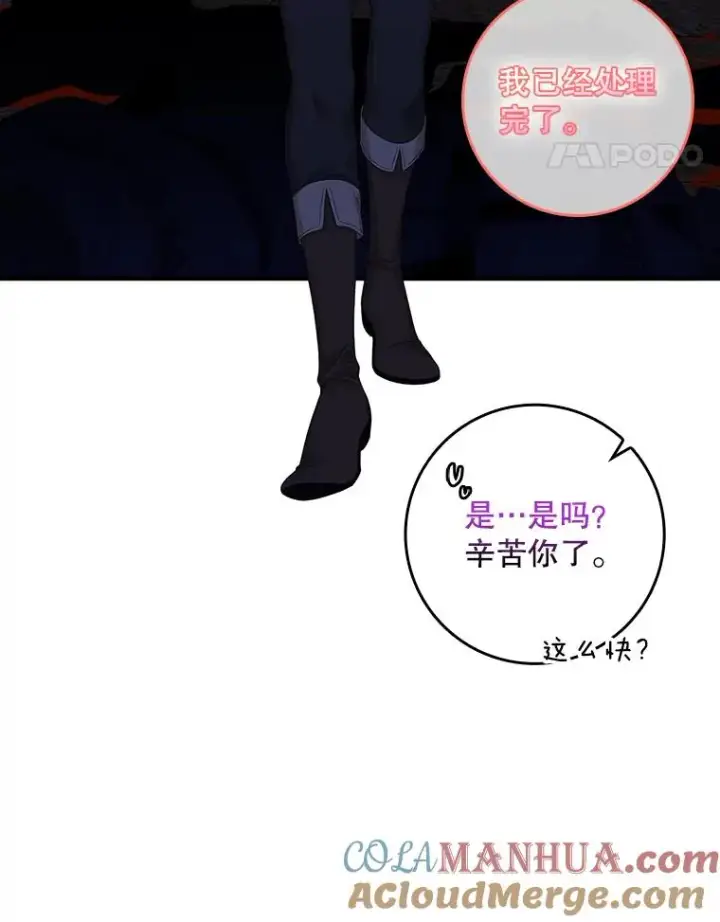 漫画《专门对付恶棍》47.黑衣人（2）第45张图