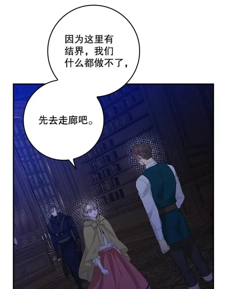 漫画《专门对付恶棍》47.黑衣人（2）第46张图