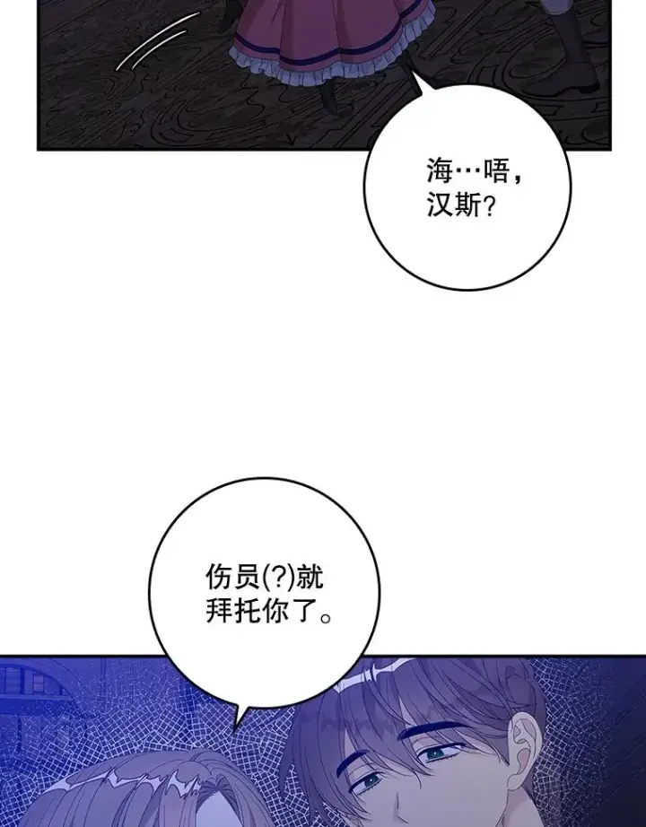 漫画《专门对付恶棍》47.黑衣人（2）第47张图