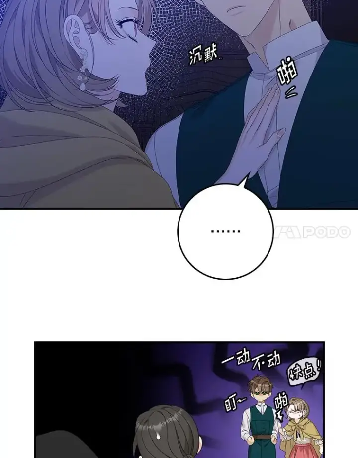 漫画《专门对付恶棍》47.黑衣人（2）第48张图