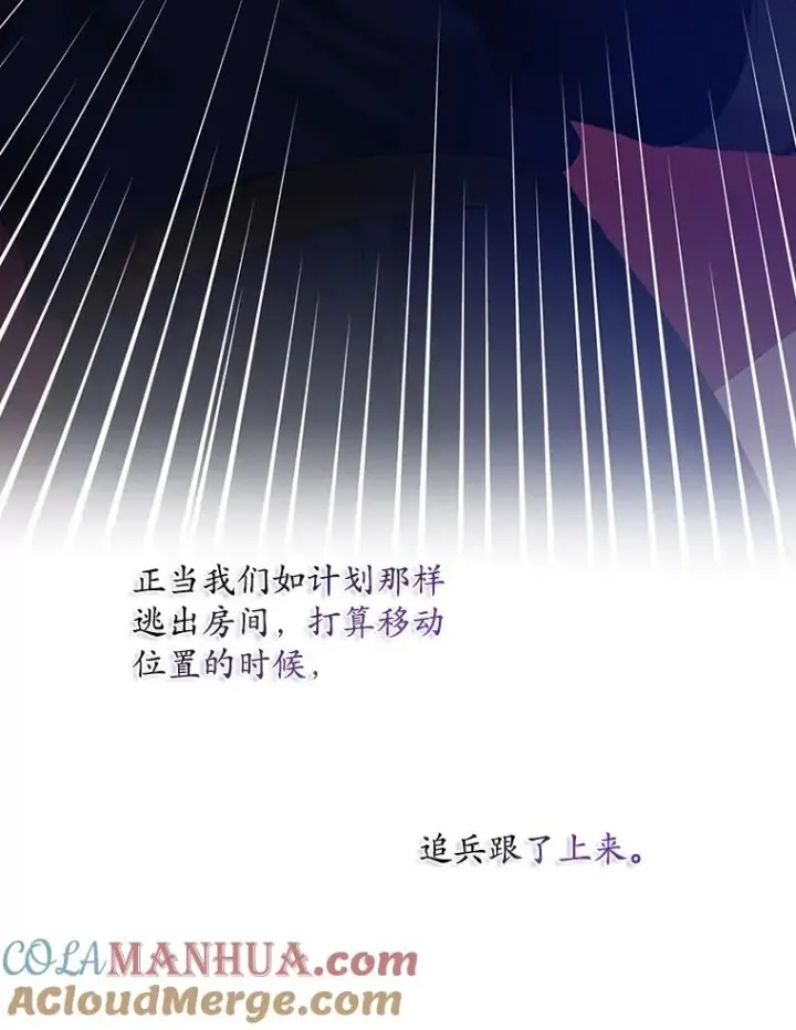 漫画《专门对付恶棍》47.黑衣人（2）第53张图