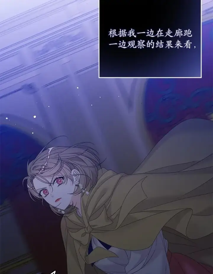 漫画《专门对付恶棍》47.黑衣人（2）第56张图