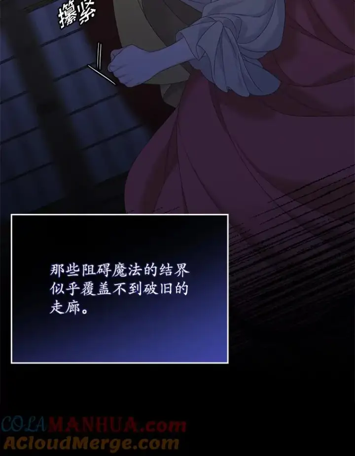 漫画《专门对付恶棍》47.黑衣人（2）第57张图