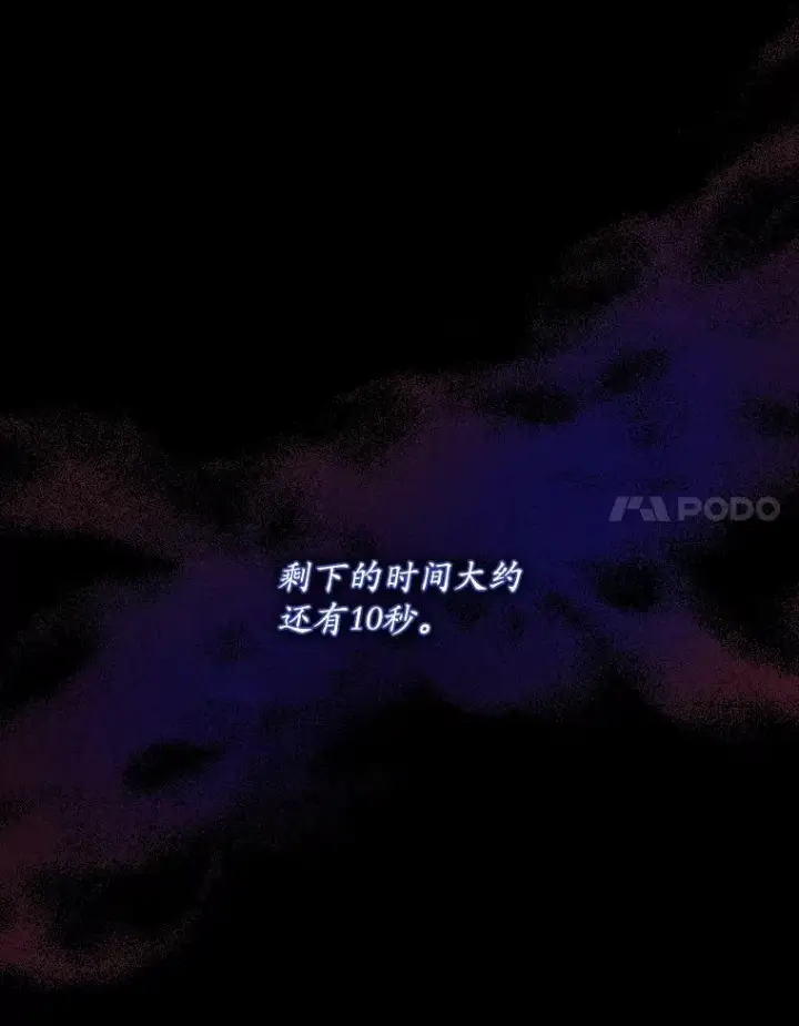漫画《专门对付恶棍》47.黑衣人（2）第58张图