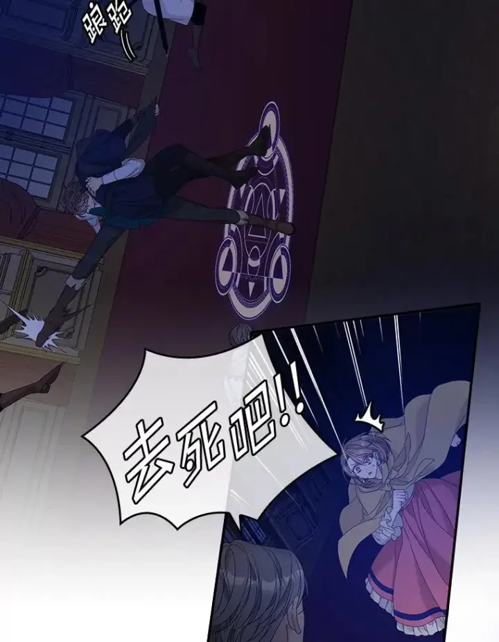 漫画《专门对付恶棍》47.黑衣人（2）第63张图