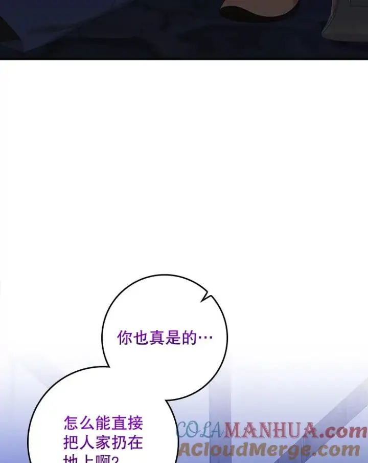 漫画《专门对付恶棍》47.黑衣人（2）第77张图