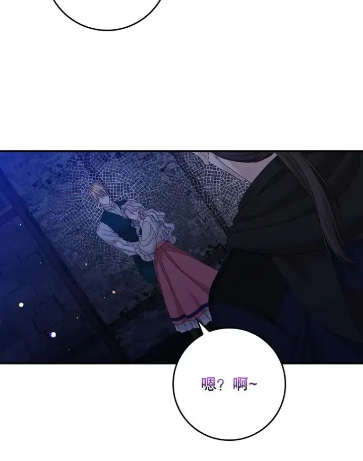 漫画《专门对付恶棍》47.黑衣人（2）第79张图