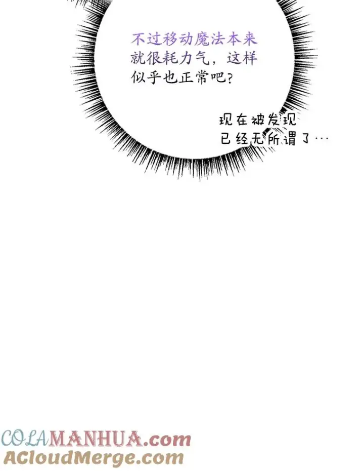 漫画《专门对付恶棍》47.黑衣人（2）第81张图