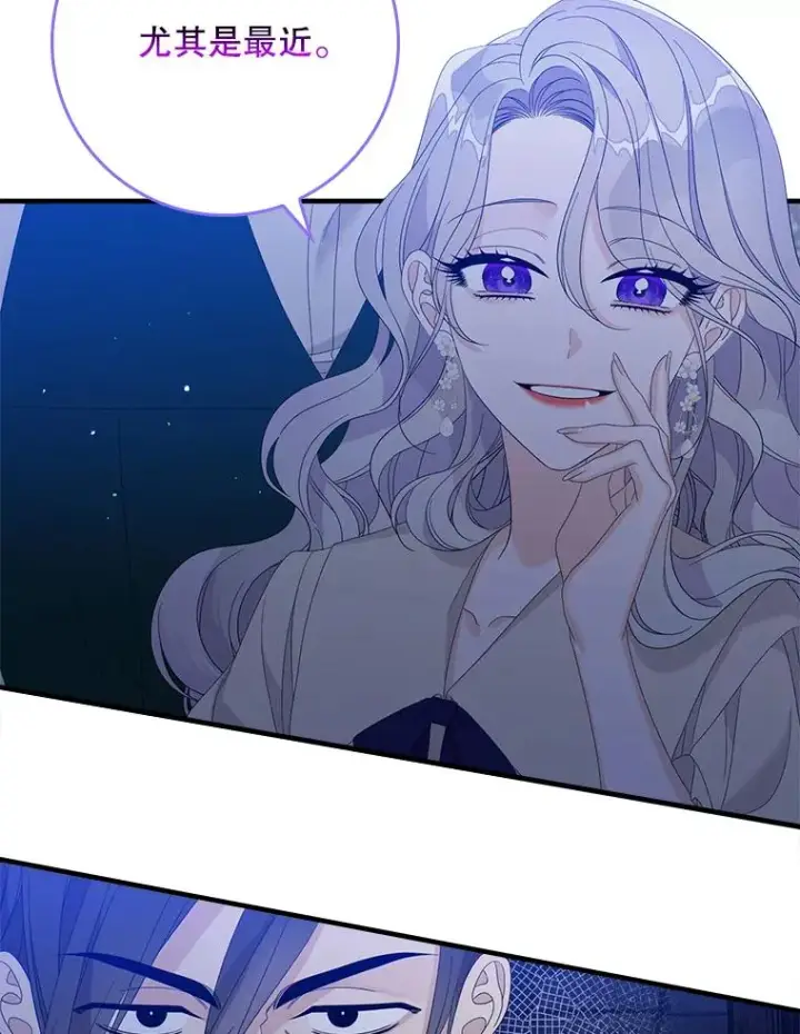 漫画《专门对付恶棍》47.黑衣人（2）第84张图