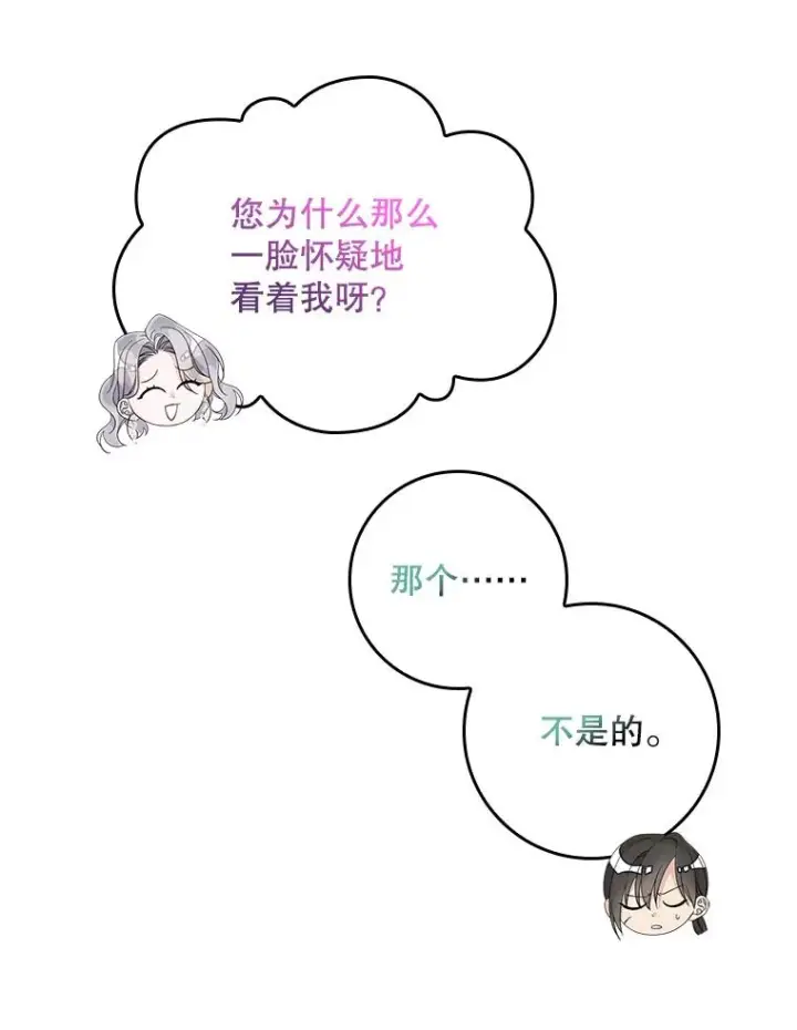 漫画《专门对付恶棍》47.黑衣人（2）第86张图